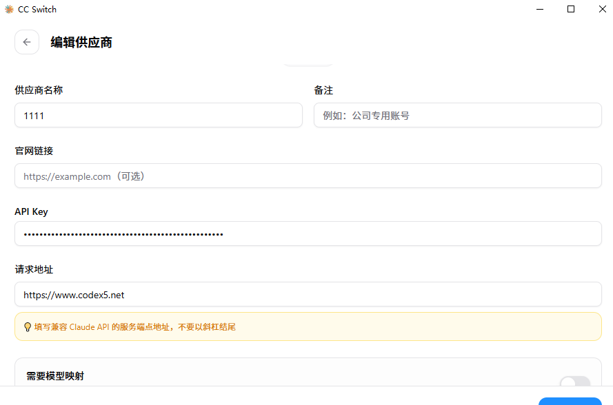 CC Switch Claude Code 供应商字段填写示例
